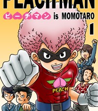 【iPhone/iPadアプリ】無料漫画／ピーチマン