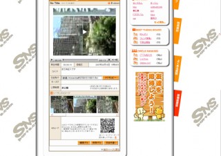 SNS型コミュニティサイト「フレンドパーツ」に動画アップロード機能追加
