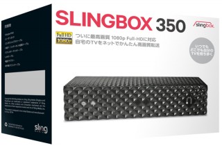 イーフロンティア、ネットワークTV転送機器の最新モデル「Slingbox 350」