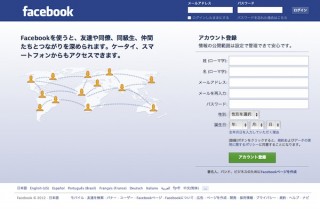 Facebookの新デザインは市場に受け入れられるか？