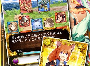 コロプラ、Android向けクイズ＆カードバトルRPG「クイズRPG 魔法使いと黒猫のウィズ」