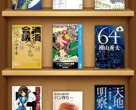 Apple、「iBooks 3.1」を公開―日本向け電子書籍販売もスタート