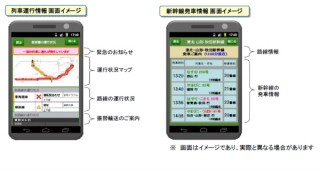 JR東日本、公衆無線LANサービスを拡充し東京駅全体をカバー