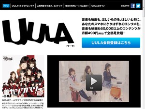 ソフトバンクのスマホ向けエンタメアプリ「UULA」の会員数が2週間で10万人を突破