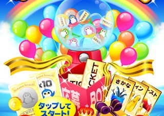 【iPhone/iPadアプリ】毎日当る1万円懸賞