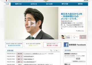東日本大震災から2年にあたって安倍首相が動画メッセージをYouTubeで公開