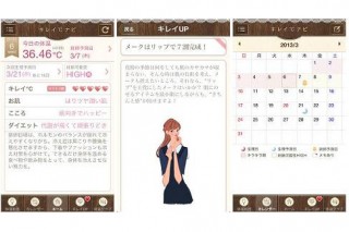楽天と東芝、女性向けの新しい美容・健康サービス「楽天キレイ℃ナビ」を提供開始