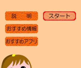 【iPhone/iPadアプリ】保育士試験過去問