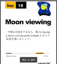 【iPhone/iPadアプリ】英語日めくり（eCalendar）