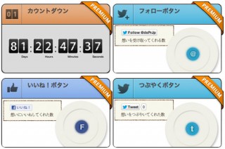 デジタルステージ、「LiVE for WebLiFE*」の無償アップデータ1.2を配布―プレミアム機能が解放