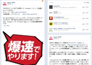 ヤフー・Feedly・Flipboard、「Google Reader」難民の受け入れを相次いで発表