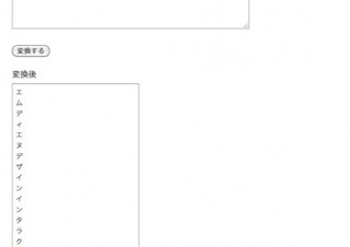 Twitter、縦書き表示に対応——「縦書 for Twitter」が颯爽と登場