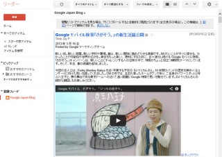 RSSの黄昏――Googleリーダーがサービスを中止