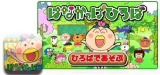 ぬりえや占いを楽しめるiOSアプリ「はなかっぱひろば」3月下旬より無料配信