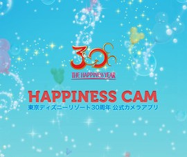 TDR30周年記念、ディズニーの無料カメラアプリ「ハピネスカム」を配信