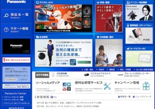 パナソニック、プラズマテレビ生産から撤退を検討か——各報道機関が伝える