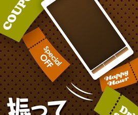 BIGLOBE、iPhoneを振るだけで現在地周辺のクーポンを取得できる「振ってクーポン」