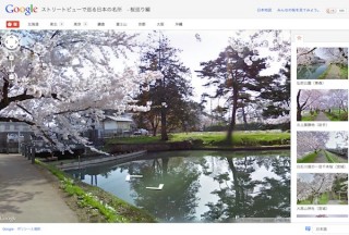Googleが「ストリートビューで巡る日本の名所 - 桜巡り編」更新、すでに満開の桜も
