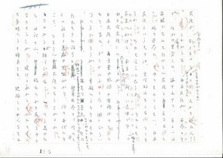 小松左京氏の「日本沈没」直筆原稿1196枚がデジタル化、5月に公開予定