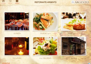 iPadをカタログやデジタルサイネージとして活用できるアプリ「VISIBOARD」がリリース