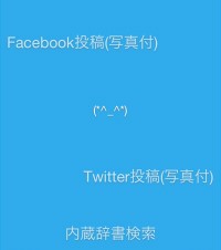 【iPhone/iPadアプリ】Smileswipe ～ Web検索・アプリ起動用ランチャー