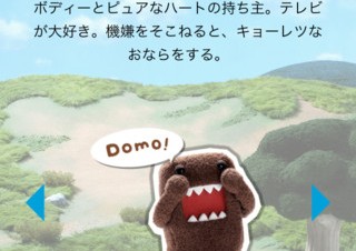 NHKの「どーもくん」がダイエットを応援してくれるアプリ「DomoDiet」公開