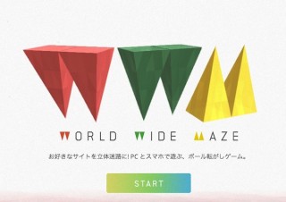 Google、PCとモバイルのChromeでゲームを楽しめる「World Wide Maze」公開