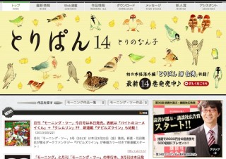 『クッキングパパ』で掲載レシピの分量を間違い公式サイトで謝罪したことが話題に