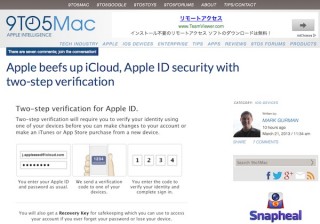 Apple IDに2段階認証オプションを追加、現在は一部の国と地域のみ提供
