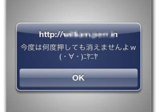 トレンドマイクロ、Twitter上でのブラクラURLを含む投稿について注意を呼びかけ