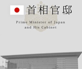 内閣官房内閣広報室、iPhone/Android向け「首相官邸アプリ」を提供開始
