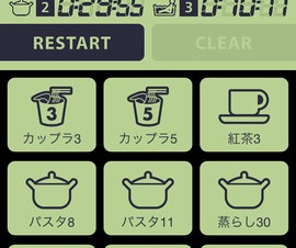 残り時間や終了時間を音声で知らせるキッチンタイマーアプリ「こえタイマー」