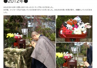 「本気です」、ストラップヤネクストが4/1「ストラップの日」にストラップ供養