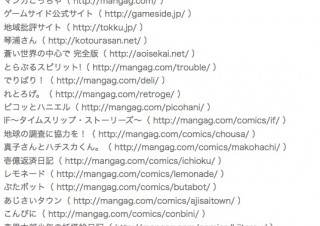 マイクロマガジン社サイトが改ざん、閲覧PCがウイルス感染の可能性も