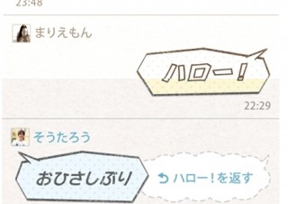 mixi、「ハロー！」「(`･∀･´)ﾉやあ」などを送って気軽にあいさつできる「mixiハロー！」を開始