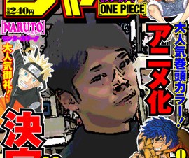 集英社、撮った写真をジャンプ漫画風に加工できるiPhoneアプリ「ジャンプカメラ!!」