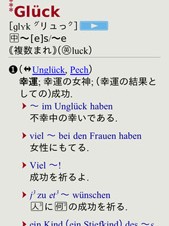 BIGLOBE、iPhone/iPad向けの「クラウン独和辞典」と「クラウン仏和辞典」
