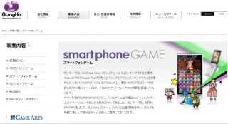 ソフトバンク、ゲーム事業強化のために「パズドラ」運営のガンホーをTOBで子会社化
