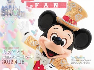 講談社、「ディズニーファン」の電子版をiPhone/iPadのNewsstandに配信開始