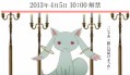 マウスコンピューター、「魔法少女まどか☆マギカ」コラボPCの予告サイト公開