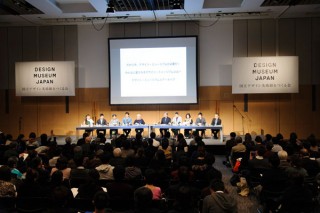 国立デザイン美術館をつくる会、入場無料の公開シンポジウムを仙台で開催