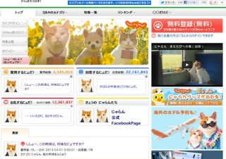 【4/1】「ししょー！おしえてほしいにょです！」OKWaveで猫の「にゃらん」が質問に回答