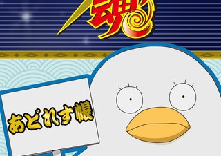 テレビ東京ブロードバンド、iPhoneアプリ「銀魂 あどれす帳」を提供開始