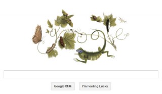 今日のGoogleロゴはマリア・ジビーラ・メーリアン生誕366周年