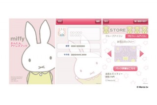 TXBB、iPhone用の電話帳アプリ「miffyかんたんアドレスブック」を発売