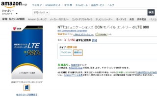 NTT Com、高速データ通信LTEを月額980円で利用できる「OCN モバイル エントリー d LTE 980」