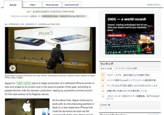 Apple、夏発売目指し4〜6月に新iPhoneの生産がスタートか——米紙報道