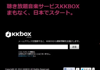 KDDI、「LISMO unlimited」を台湾で人気の聴き放題音楽配信サービス「KKBOX」へリニューアル