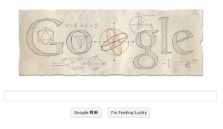 今日のGoogleロゴはレオンハルト・オイラー生誕306周年