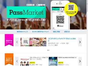 ヤフー、電子クーポン・チケット販売のプラットフォーム「PassMarket」を提供開始